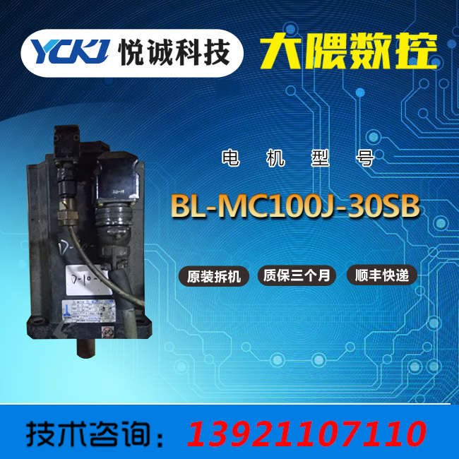 BL-MC100J-30SB