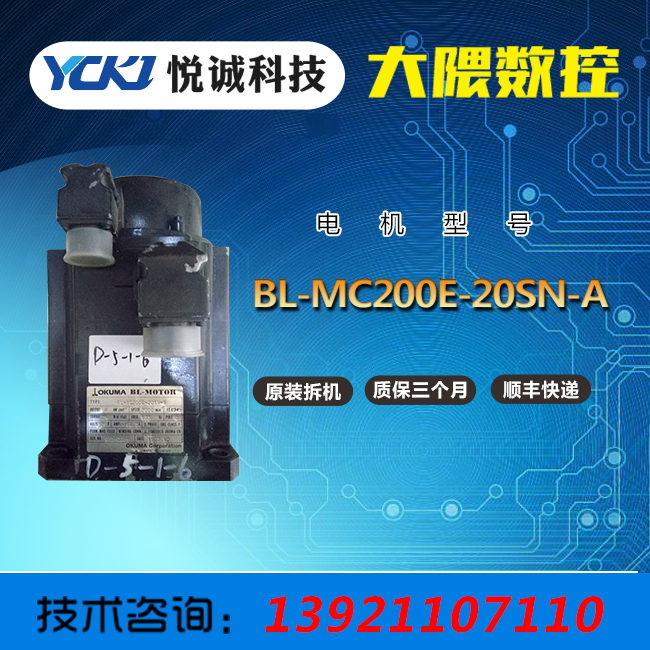 BL-MC200E-20SN-A