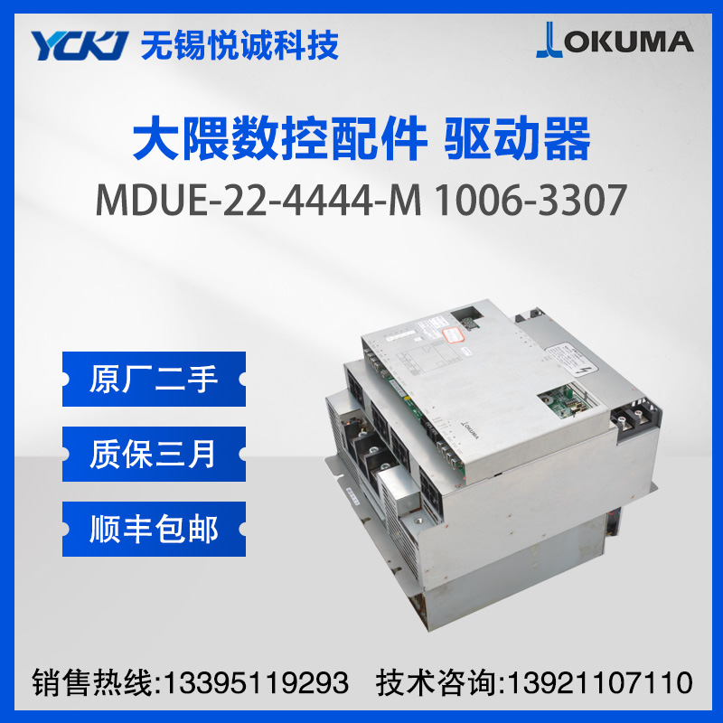 大隈（OKUMA）伺服驱动器维修 MDUE-22-4444-M 1006-3307