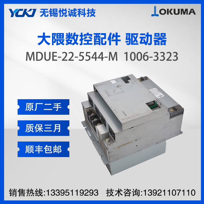 大隈（OKUMA）伺服驱动器维修 MDUE-22-5544-M 1006-3323