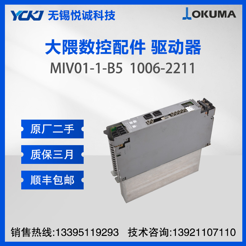 大隈（OKUMA）伺服驱动器维修 MIV01-1-B5 1006-2211