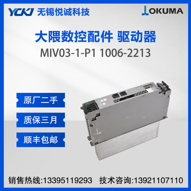 大隈（OKUMA）伺服驱动器维修 MIV03-1-P1 1006-2213