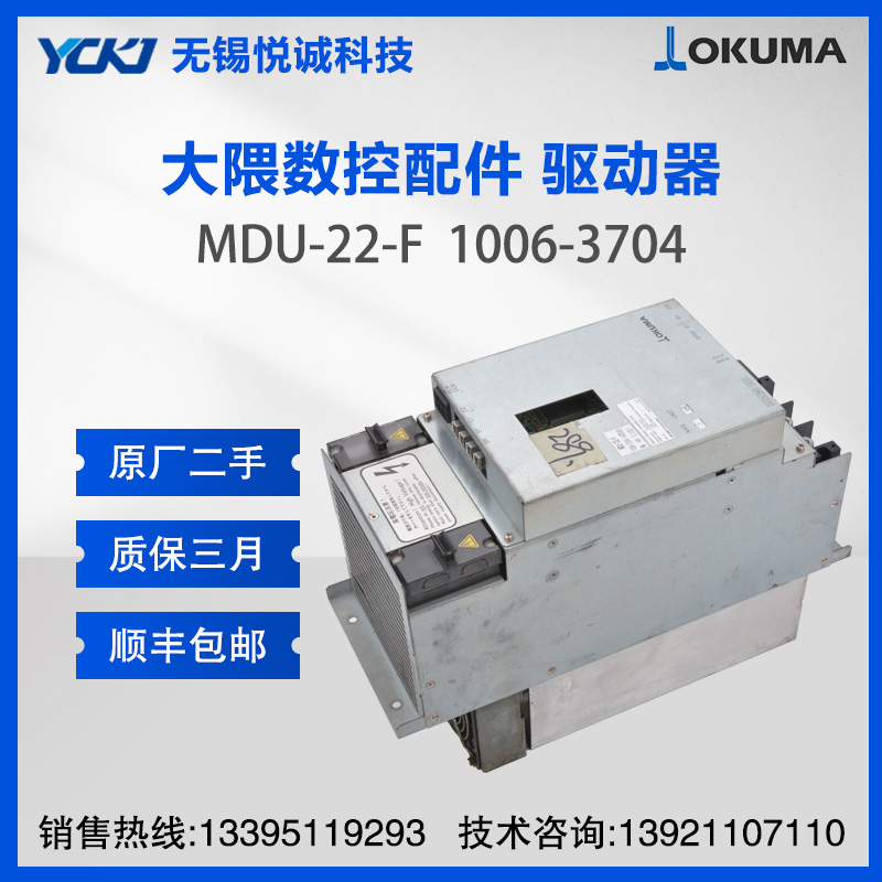 大隈（OKUMA）伺服驱动器维修 MDU-22-F 1006-3704