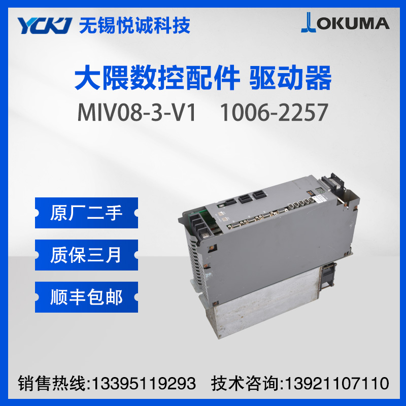 大隈（OKUMA）伺服驱动器维修 MIV08-3-V1 1006-2257
