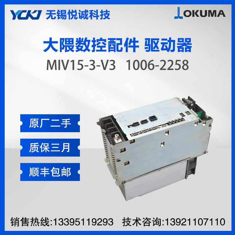 大隈（OKUMA）伺服驱动器维修 MIV15-3-V3 1006-2258