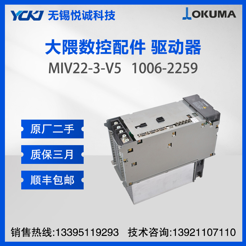 大隈（OKUMA）伺服驱动器维修 MIV22-3-V5  1006-2259