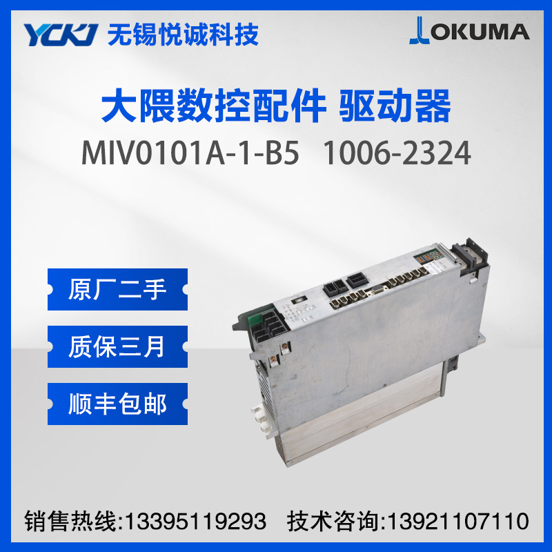 大隈（OKUMA）伺服驱动器维修 MIV0101A-1-B5 1006-2324