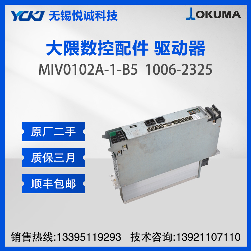 大隈（OKUMA）伺服驱动器维修 MIV0102A-1-B5 1006-2325