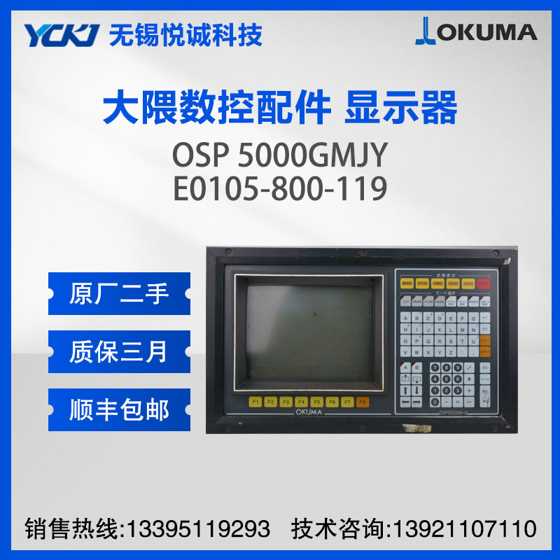 OKUMA ʾ OSP 5000GMJY E0105-800-119