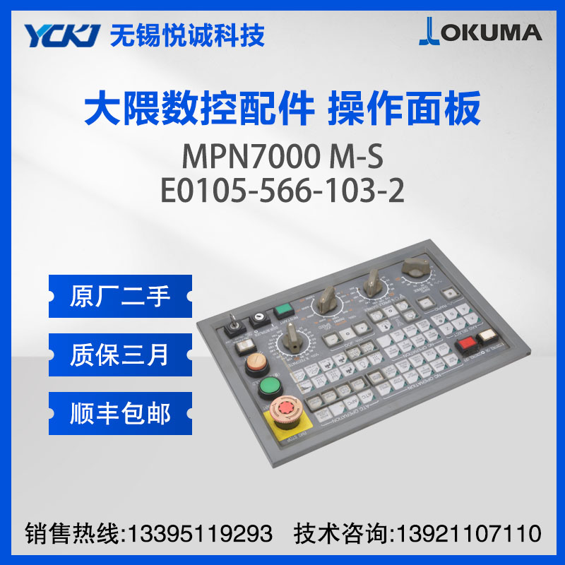 OKUMA  MPN7000 M-S E0105-566-103-2