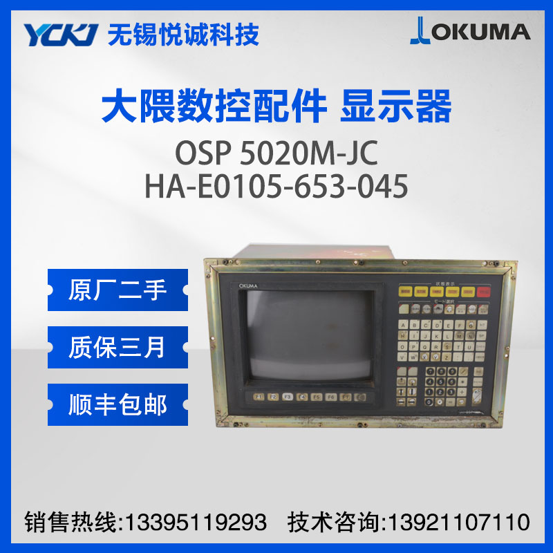 OKUMA ʾ OSP 5020M-JC HA-E0105-653-045