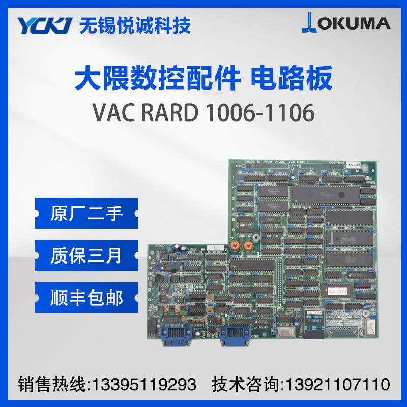 OKUMA 忨 VAC RARD 1006-1106 ά