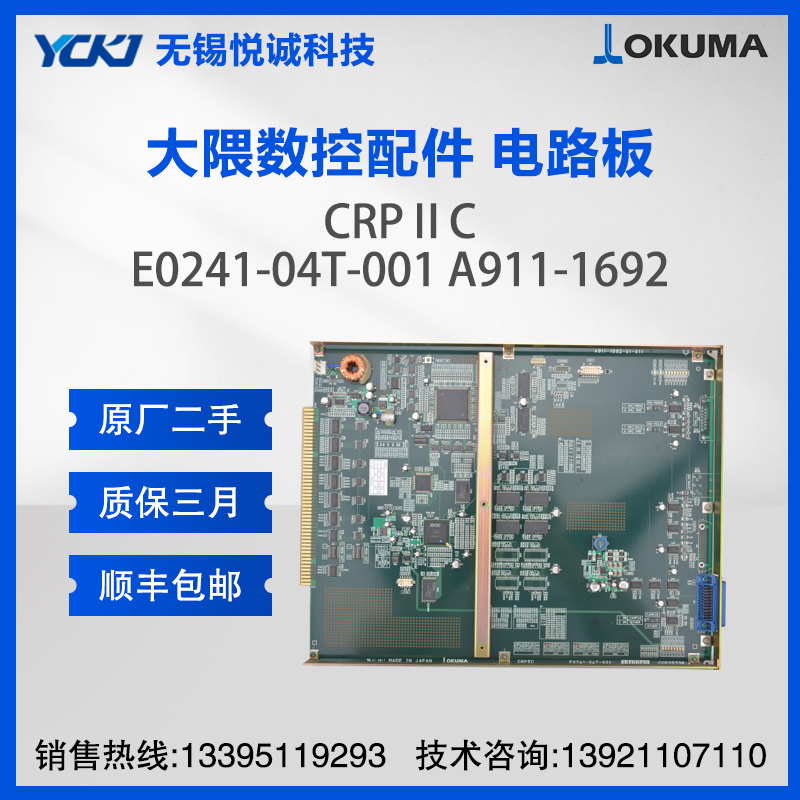 OKUMA 忨 CRPC E0241-04T-001 A911-1692 ά