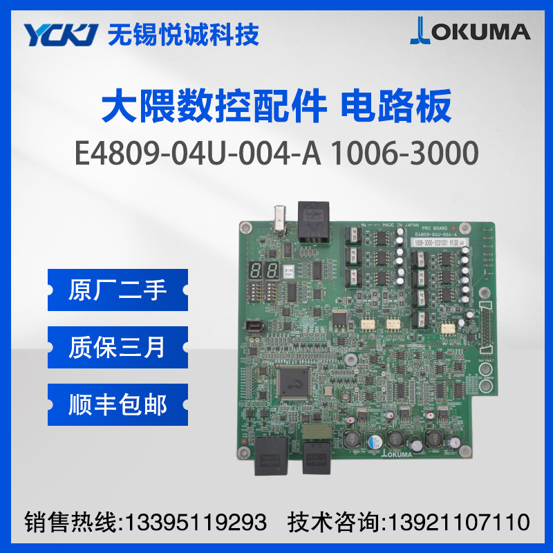 OKUMA 忨 E4809-04U-004-A 1006-3000 ά